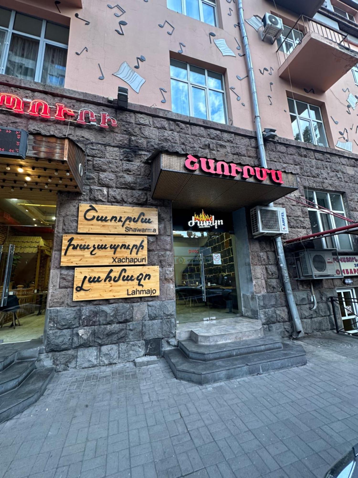 Comfortable Apartment In Center Єреван Екстер'єр фото